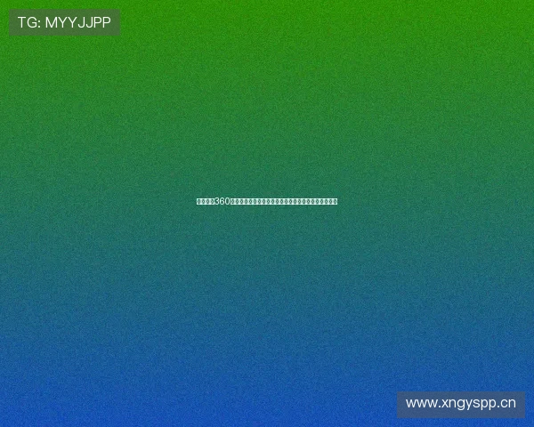 西甲直播360高清在线观看权威平台球迷必备赛事精彩不断实时尽享